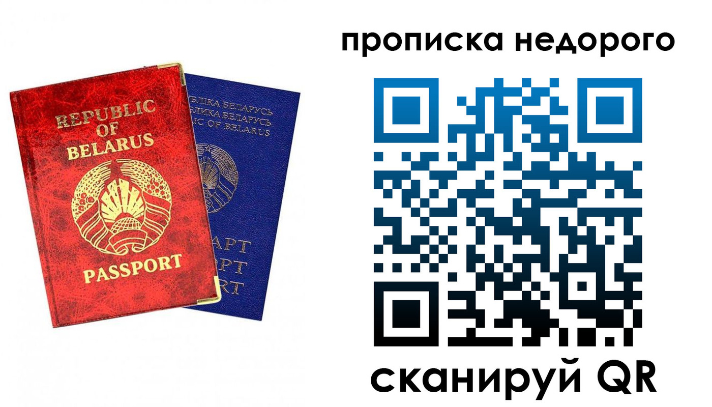 прописка регистрация в Нововоронеже