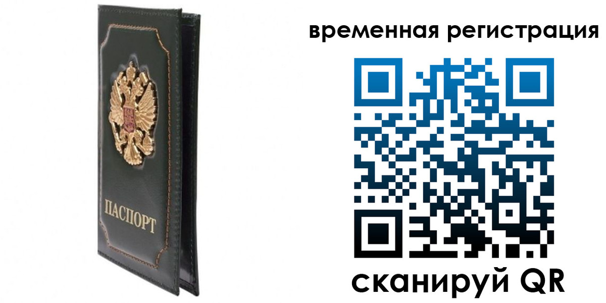регистрация в Нововоронеже
