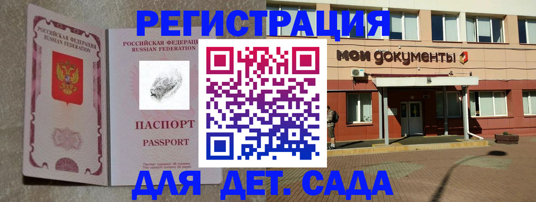 прописка регистрация в Нововоронеже